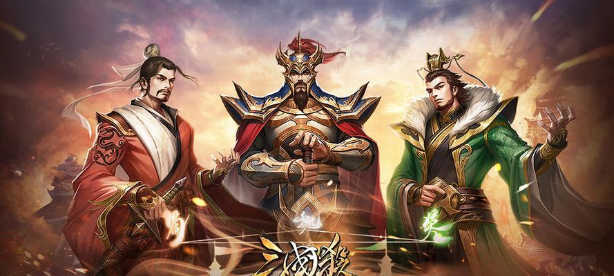 三国杀网页版（一款以三国时代为背景的多人在线战略游戏）