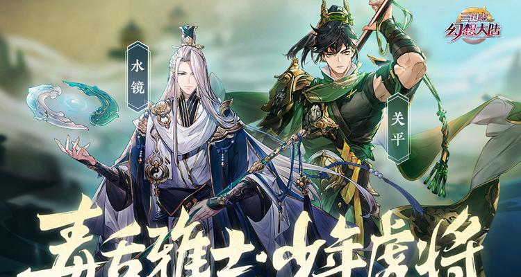 三国志幻想大陆（探索神兵系统全新玩法）