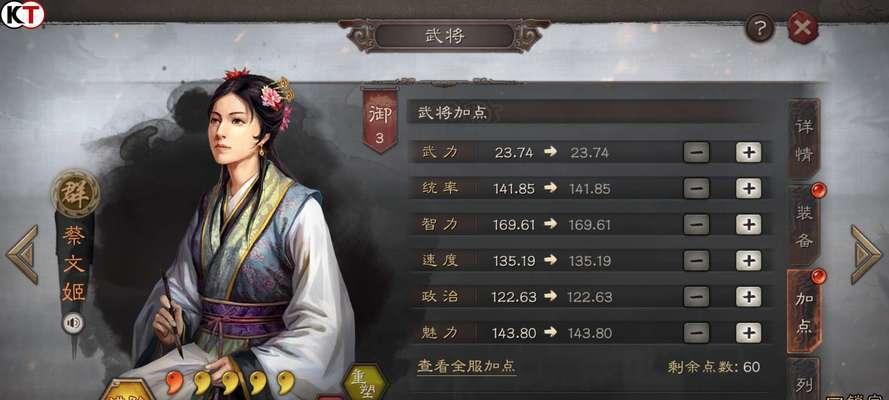 三国志战略版（打造最强战略阵容）