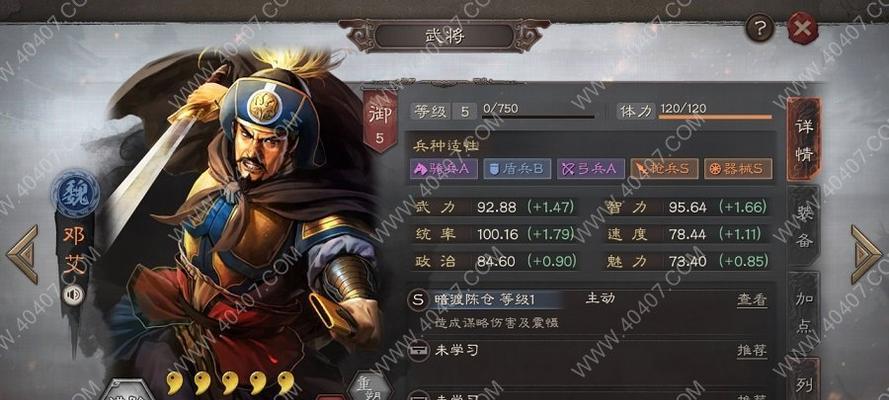 三国志战略版（解密袁术黑科技队伍）