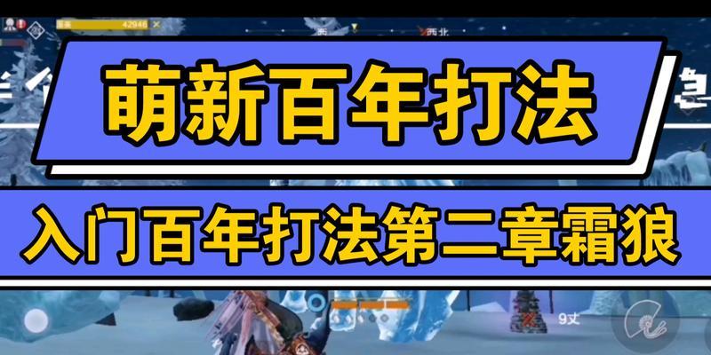 《妄想山海》新手武器选择指南（萌新该如何选择合适的武器）