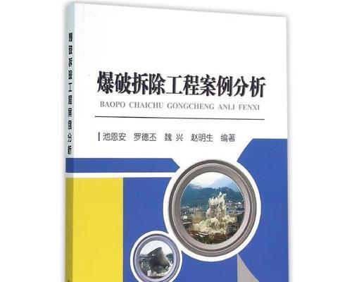 《爆破拆除城市》游戏操作技巧（掌握这些技巧）