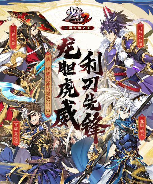 《少年三国志2》武将颜色排名解析——亮瞎你的眼（少年三国志2武将颜色等级划分介绍）