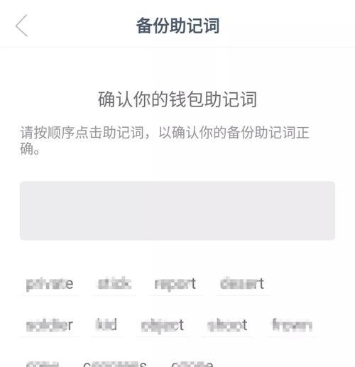 使用imToken轻松创建游戏钱包（一步步教你如何在imToken上创建游戏钱包）