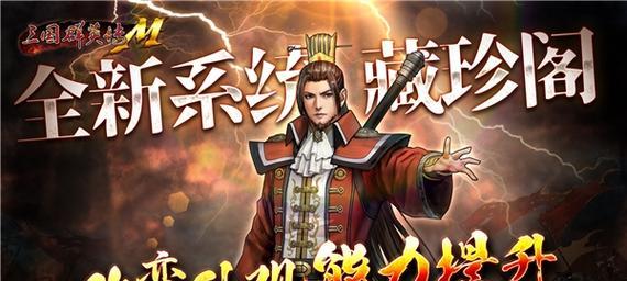 《三国群英传-霸王之业》如何重现三国时期的英雄史诗？游戏中的策略和玩法有哪些常见问题？