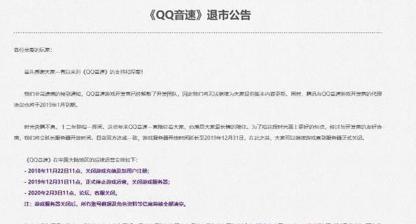 腾讯已经关闭了哪些手游？这些游戏为何会被关闭？