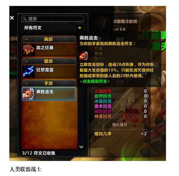 好运魔兽世界探索服装如何制作？需要哪些材料？