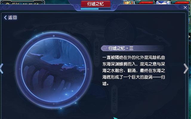 梦幻西游6星星辰归墟获取方法是什么？如何获得？