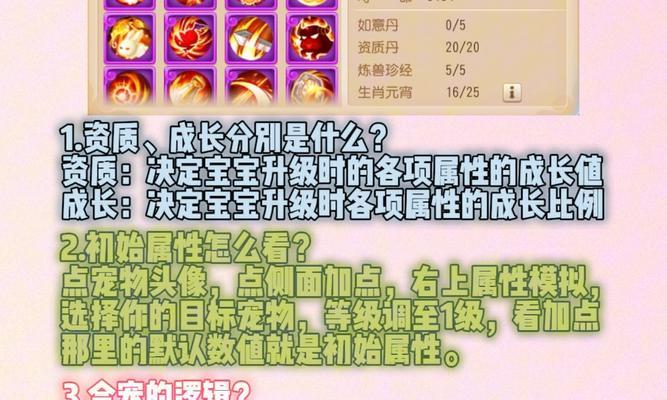 梦幻西游新手入门应该怎么做？