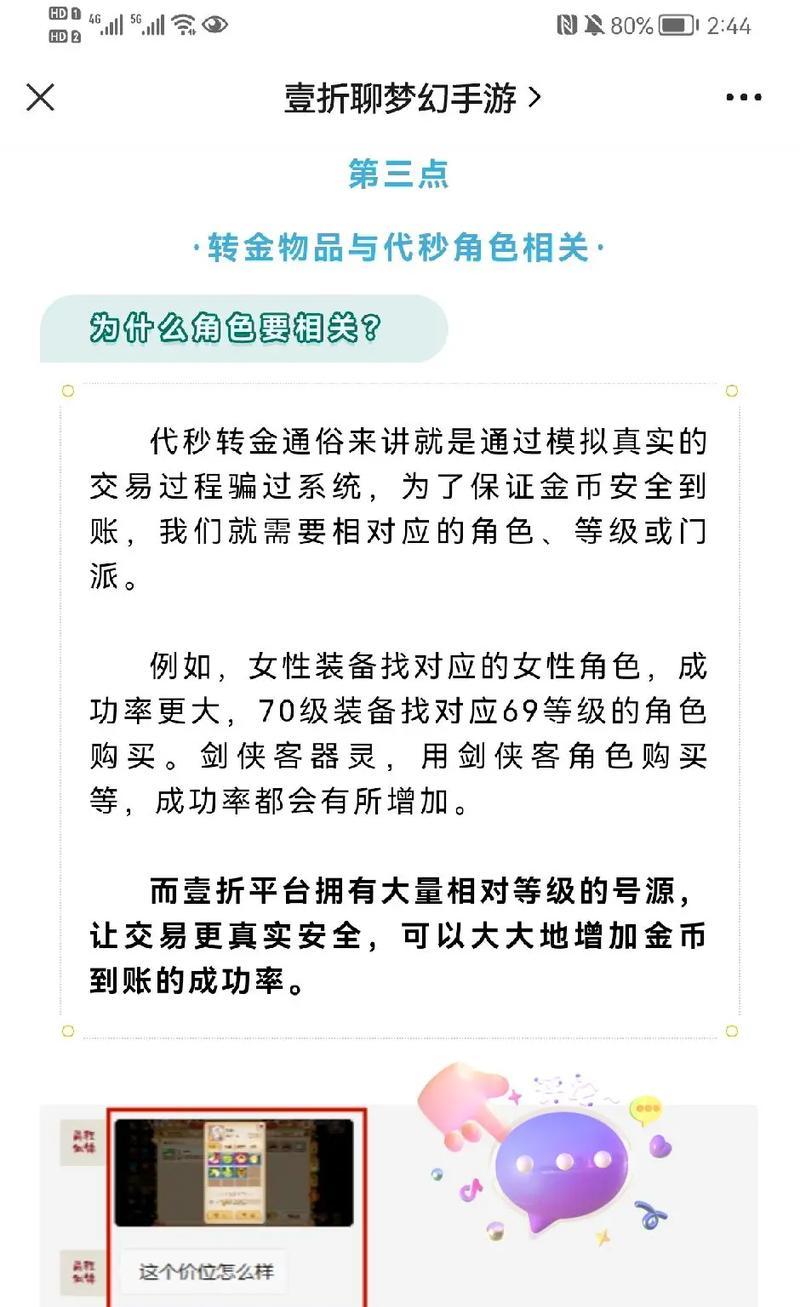 梦幻西游跨服购买装备的流程是什么？